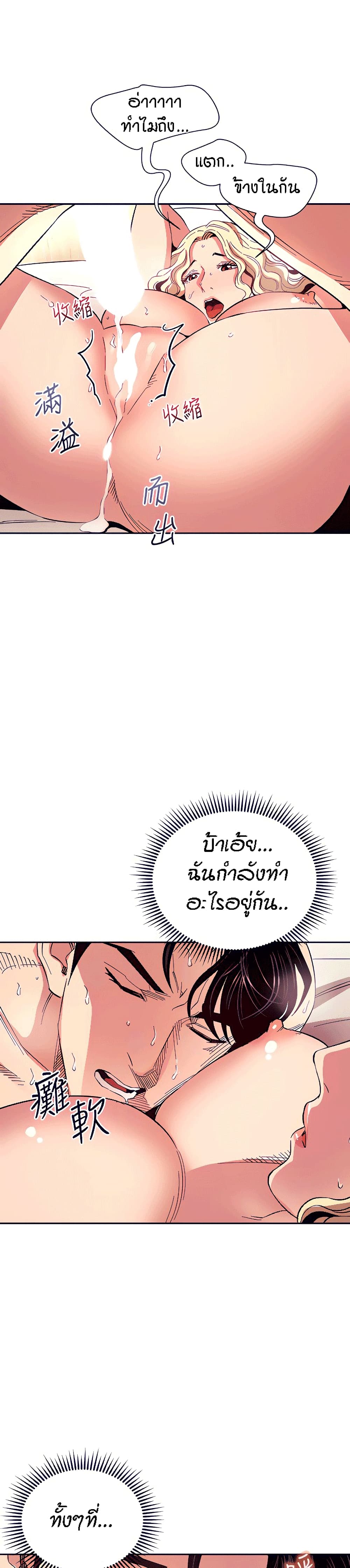 Mother Hunting – Mother Hunting – ตอนที่ 76 หน้า 11