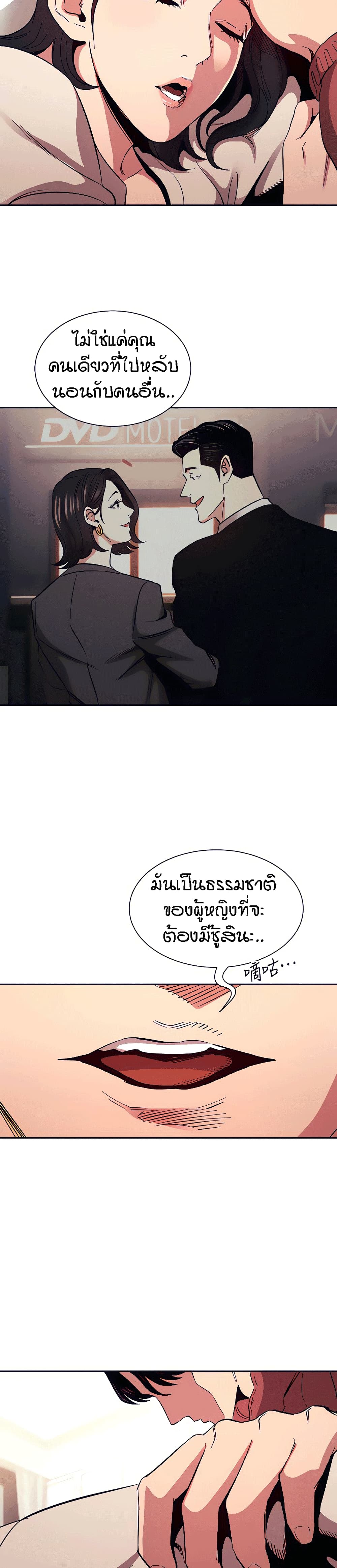 Mother Hunting – Mother Hunting – ตอนที่ 76 หน้า 17