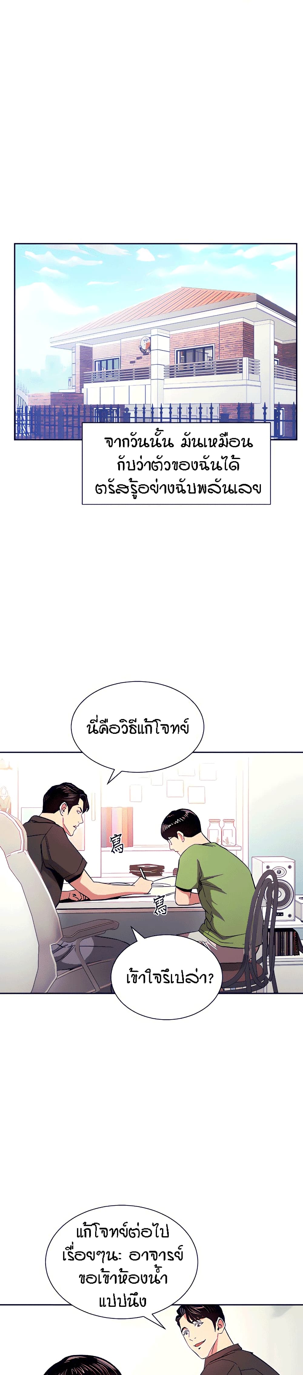 Mother Hunting – Mother Hunting – ตอนที่ 76 หน้า 19