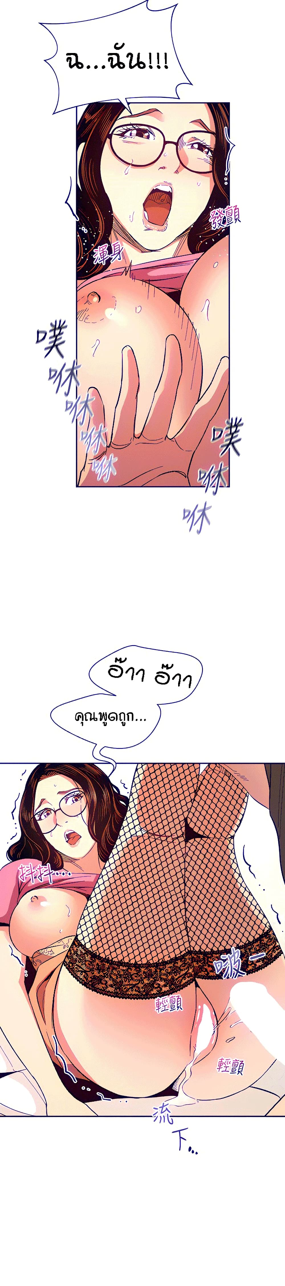 Mother Hunting – Mother Hunting – ตอนที่ 76 หน้า 23