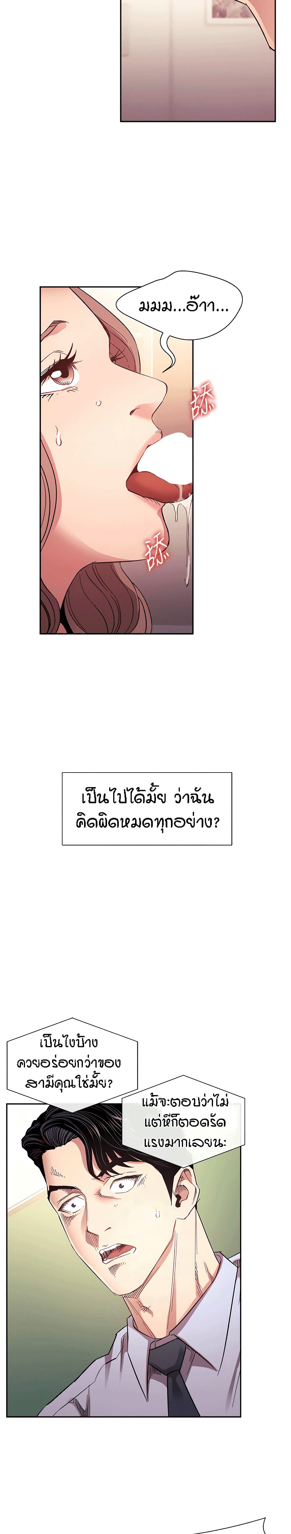 Mother Hunting – Mother Hunting – ตอนที่ 77 หน้า 3