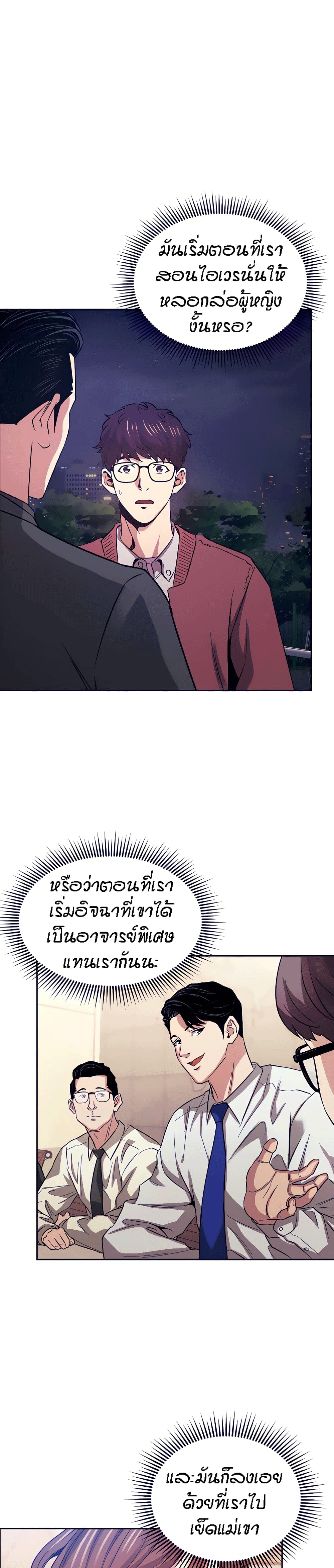 Mother Hunting – Mother Hunting – ตอนที่ 77 หน้า 6