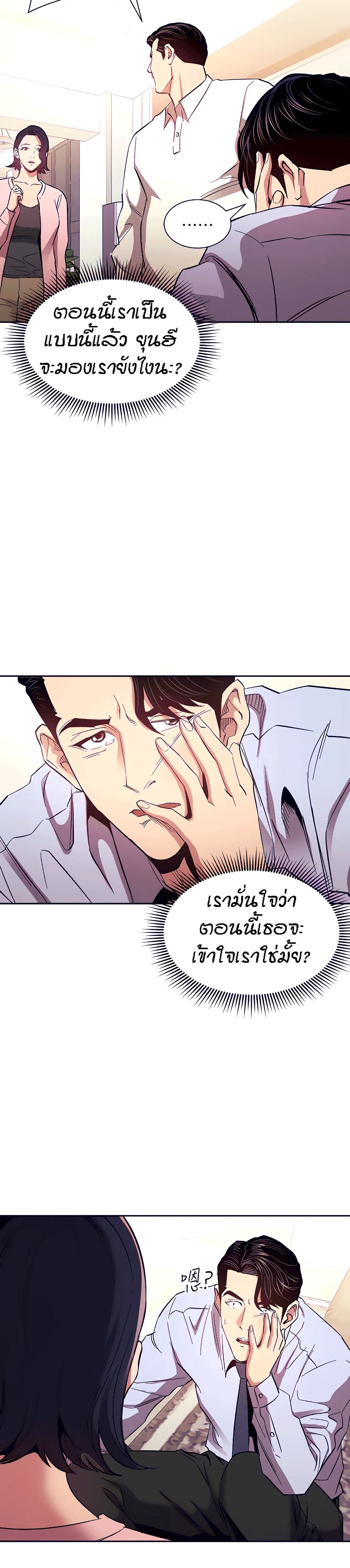 Mother Hunting – Mother Hunting – ตอนที่ 77 หน้า 10
