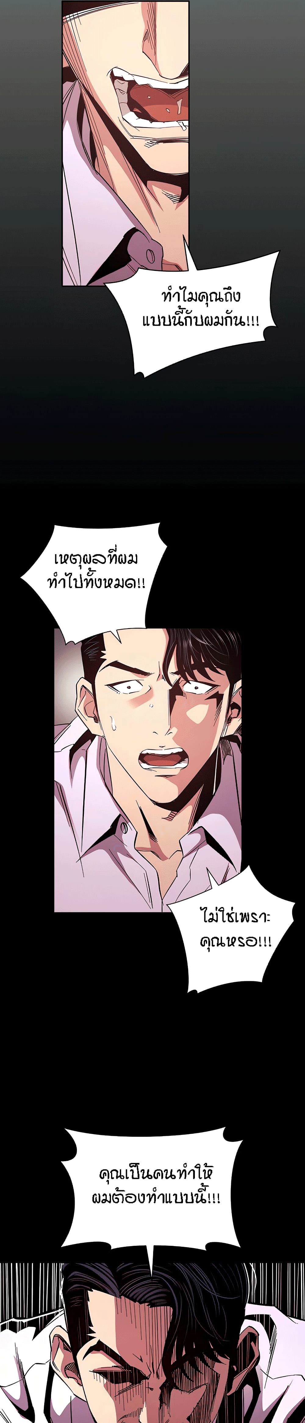 Mother Hunting – Mother Hunting – ตอนที่ 77 หน้า 13