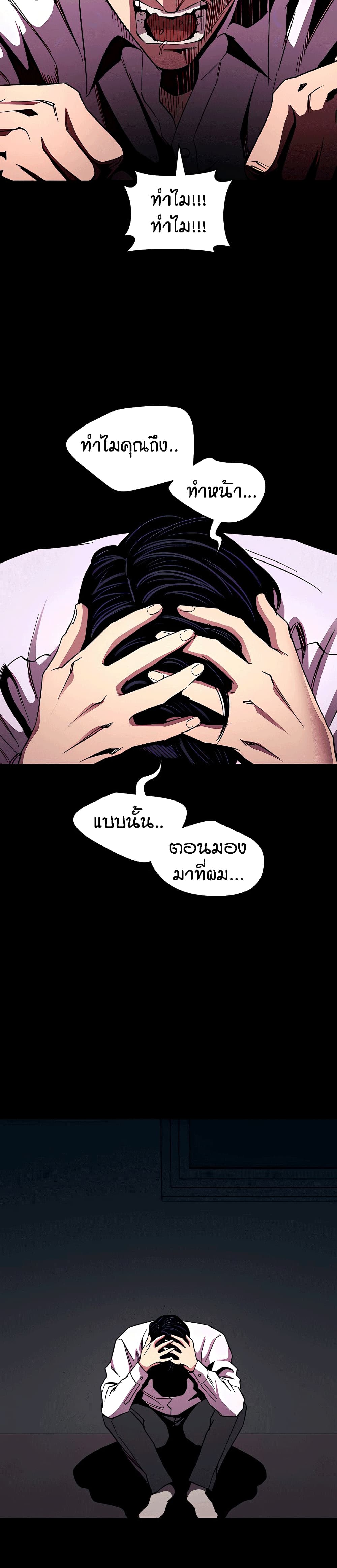 Mother Hunting – Mother Hunting – ตอนที่ 77 หน้า 14