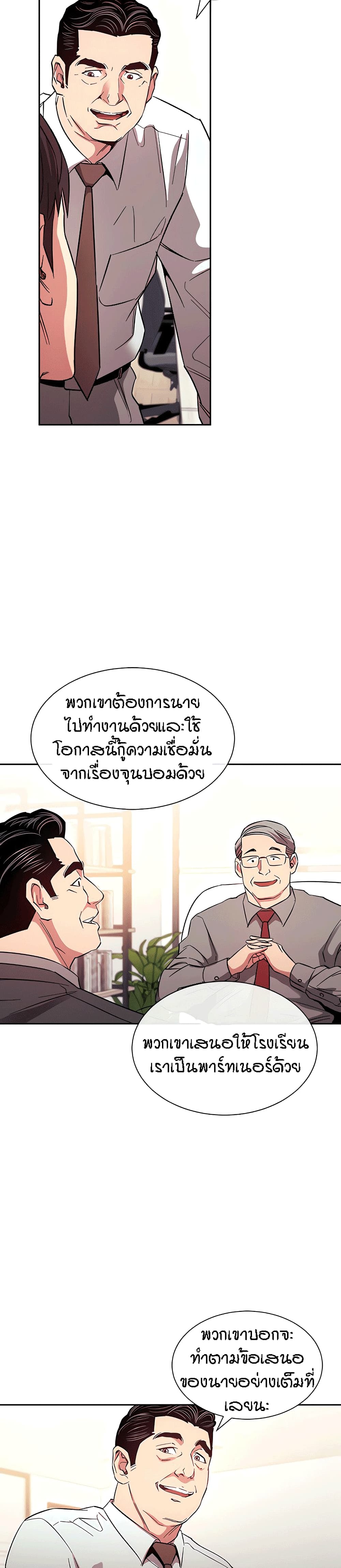 Mother Hunting – Mother Hunting – ตอนที่ 77 หน้า 17