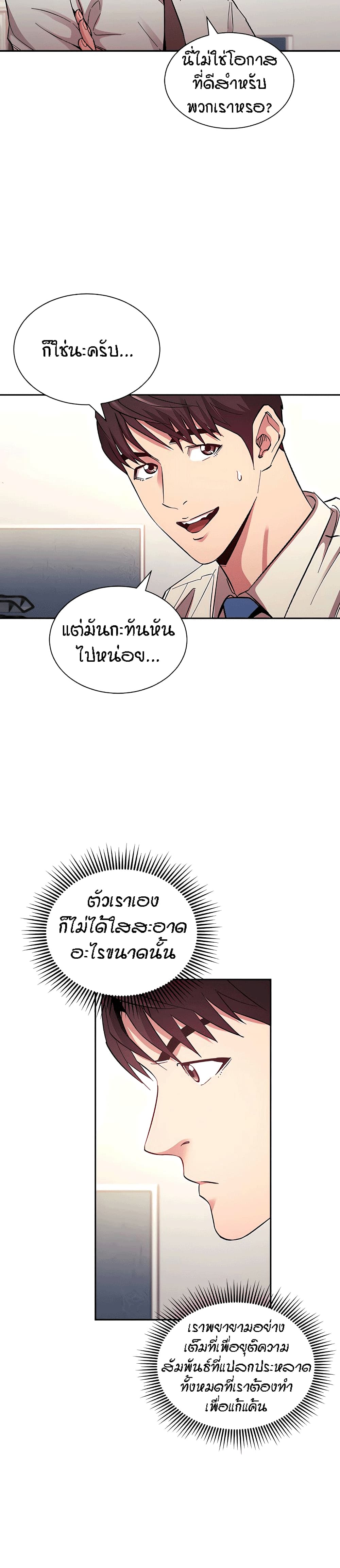 Mother Hunting – Mother Hunting – ตอนที่ 77 หน้า 18