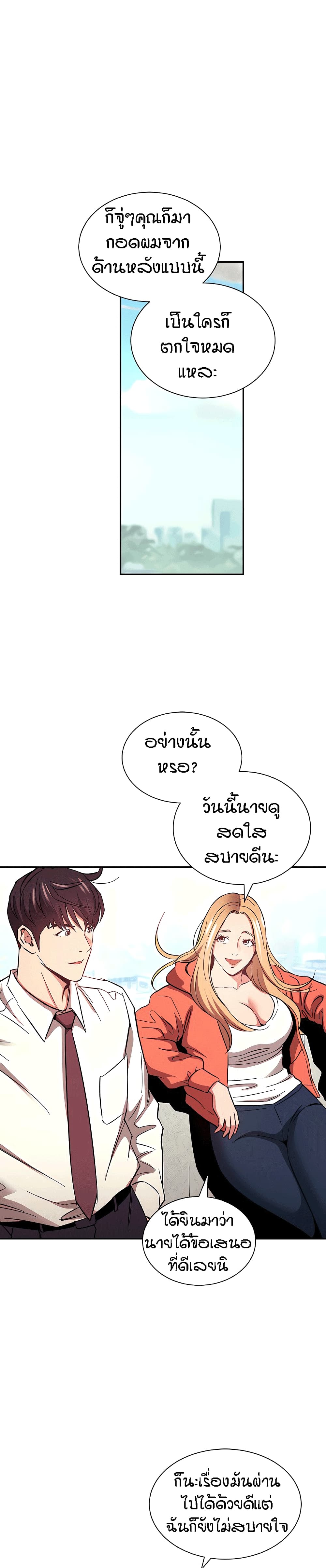 Mother Hunting – Mother Hunting – ตอนที่ 77 หน้า 23