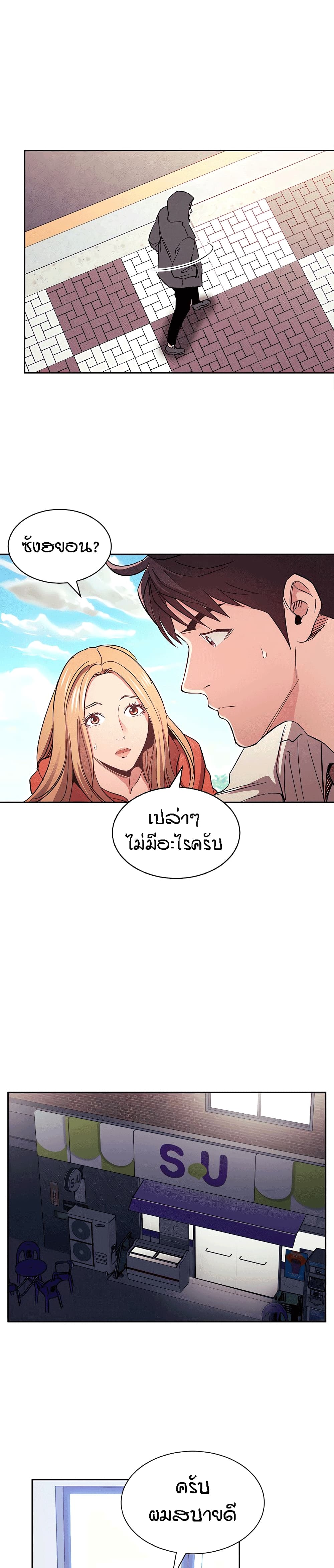 Mother Hunting – Mother Hunting – ตอนที่ 77 หน้า 26