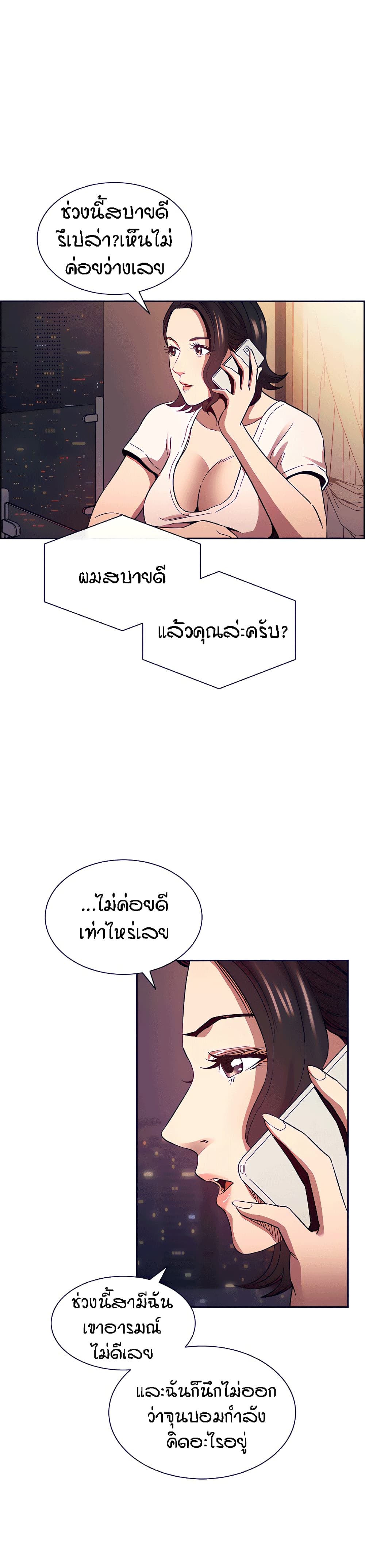 Mother Hunting – Mother Hunting – ตอนที่ 78 หน้า 2