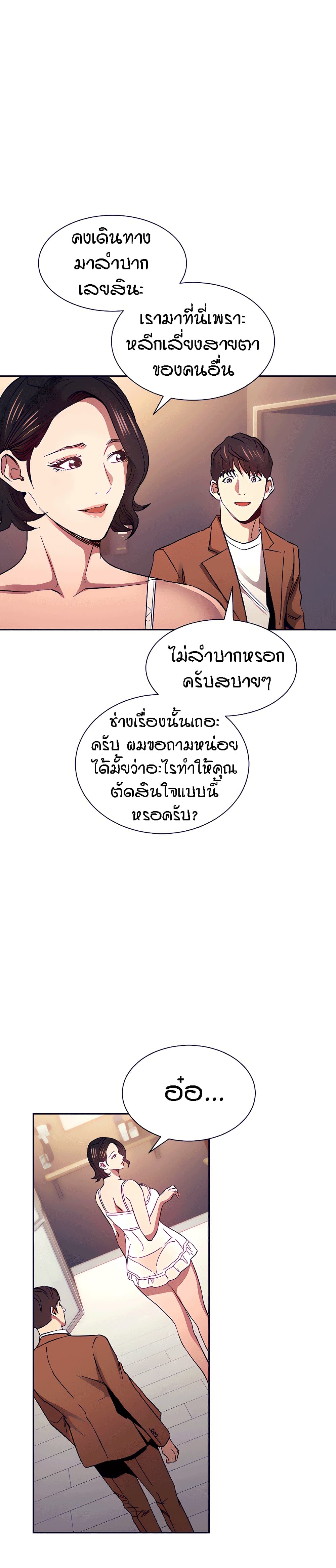 Mother Hunting – Mother Hunting – ตอนที่ 78 หน้า 9