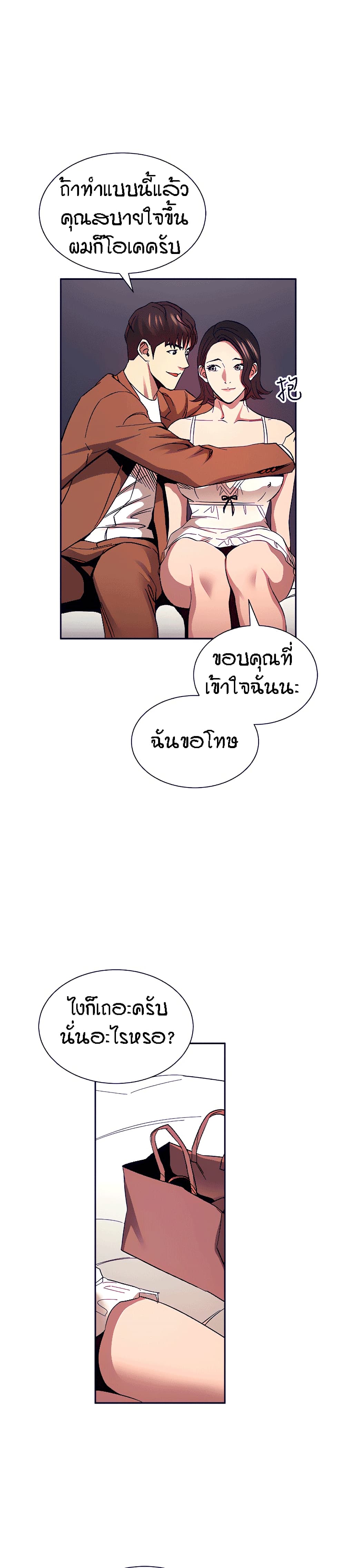 Mother Hunting – Mother Hunting – ตอนที่ 78 หน้า 11