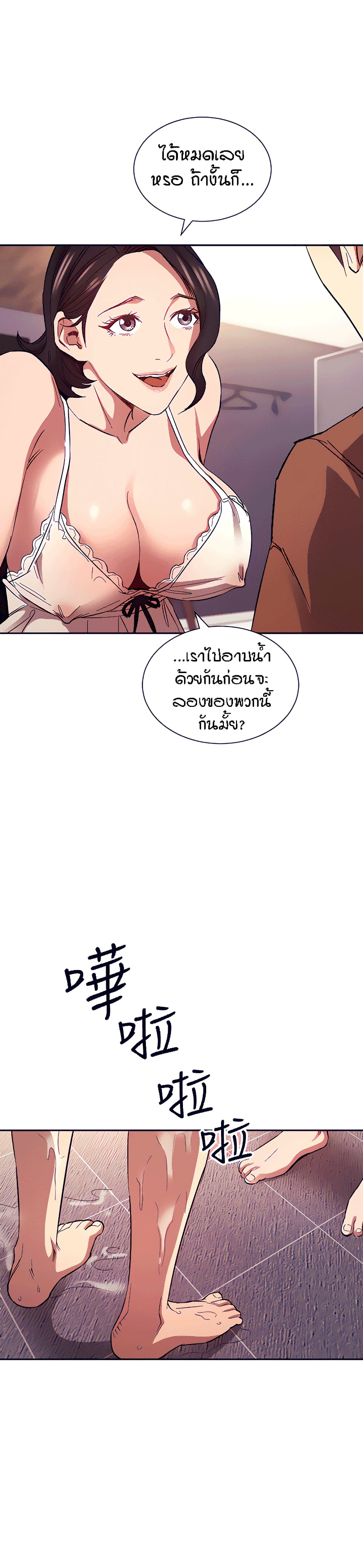Mother Hunting – Mother Hunting – ตอนที่ 78 หน้า 14