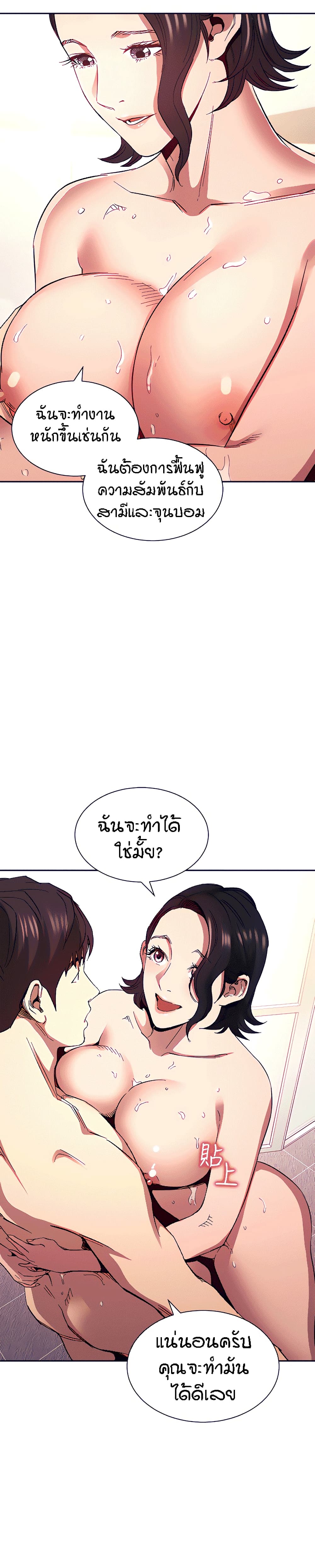 Mother Hunting – Mother Hunting – ตอนที่ 78 หน้า 16