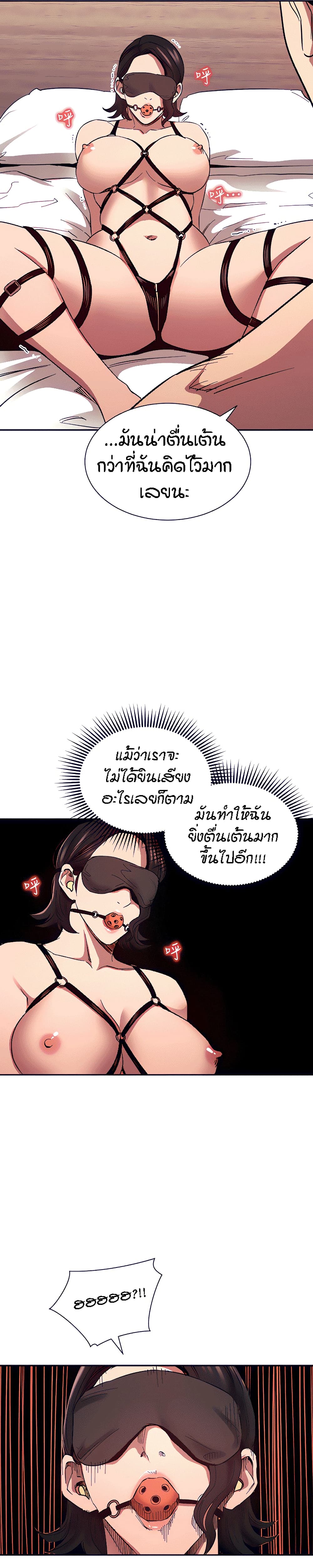 Mother Hunting – Mother Hunting – ตอนที่ 78 หน้า 20