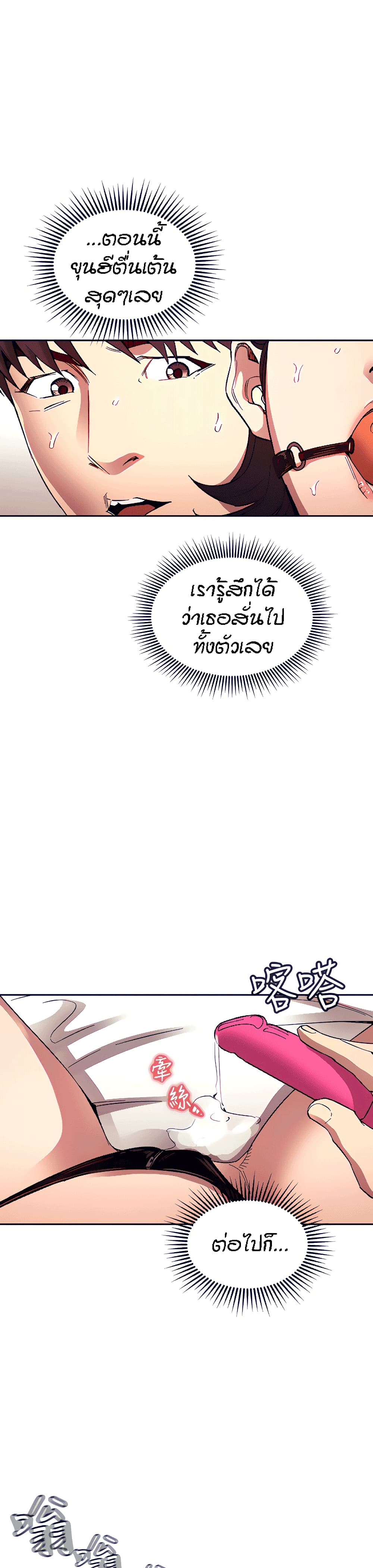 Mother Hunting – Mother Hunting – ตอนที่ 78 หน้า 25