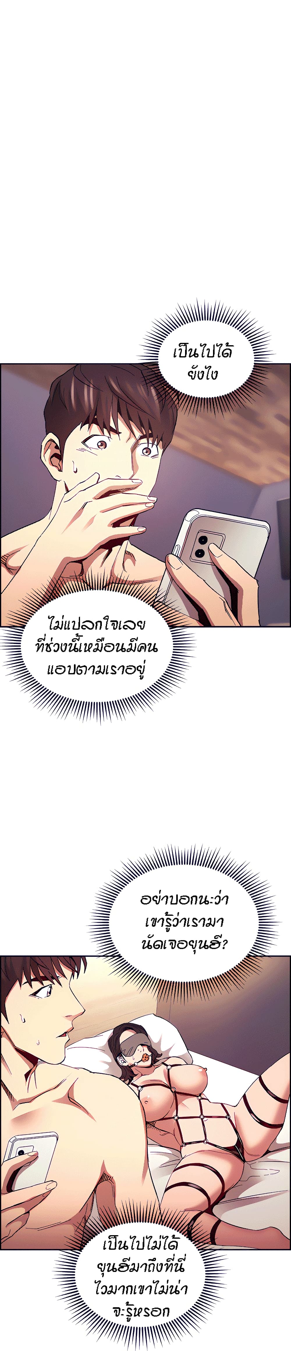 Mother Hunting – Mother Hunting – ตอนที่ 78 หน้า 27