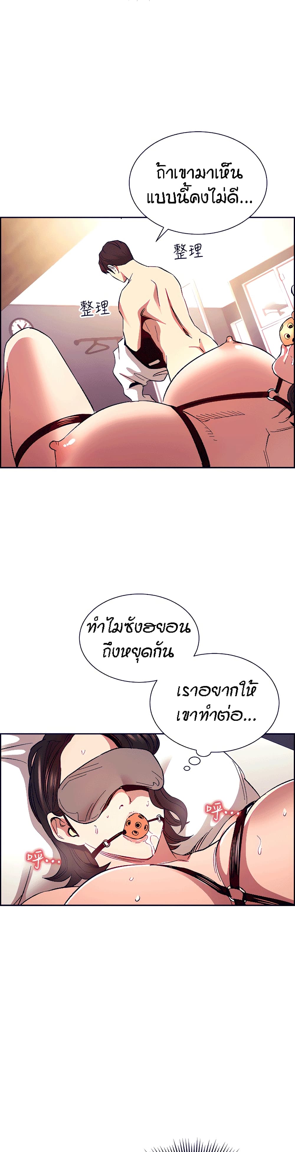 Mother Hunting – Mother Hunting – ตอนที่ 78 หน้า 28