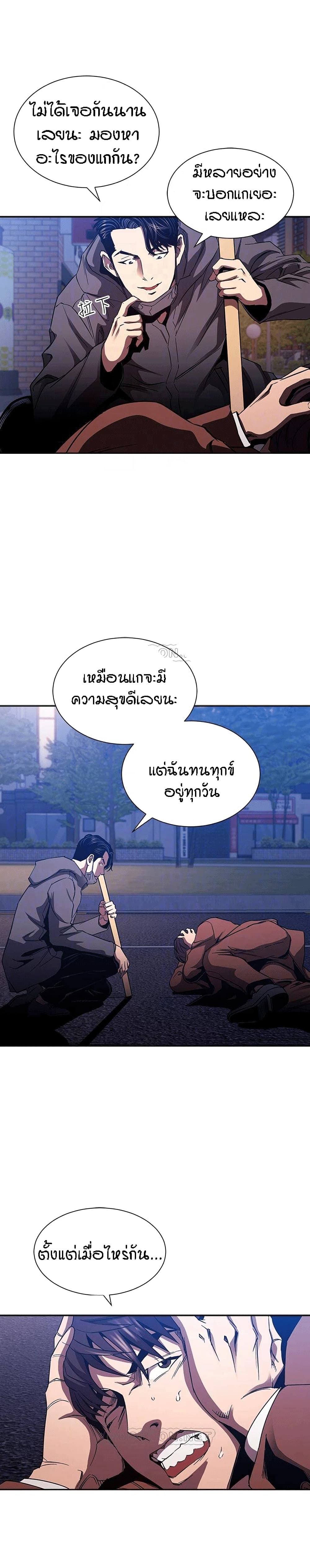 Mother Hunting – Mother Hunting – ตอนที่ 79 หน้า 6