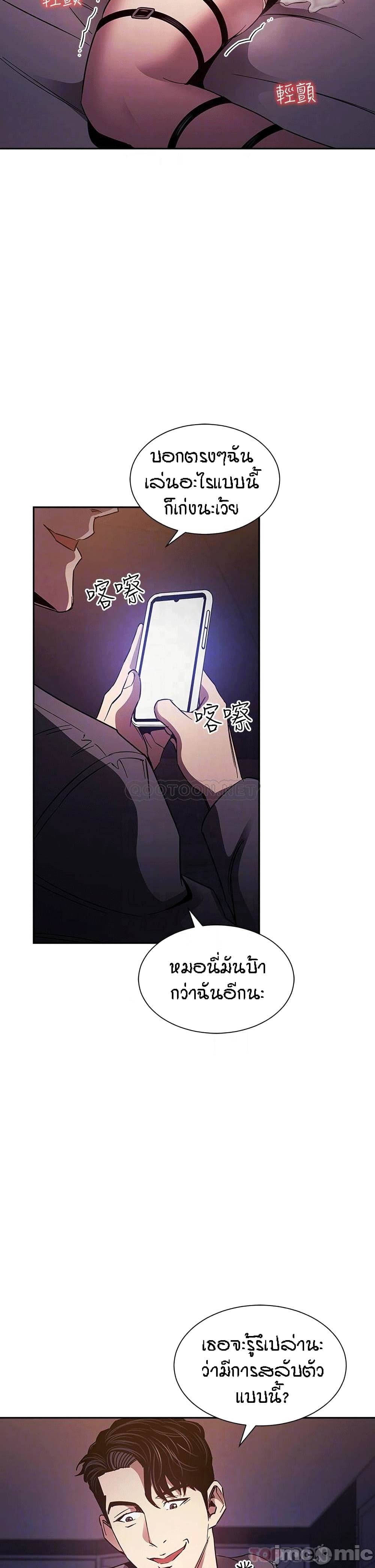 Mother Hunting – Mother Hunting – ตอนที่ 79 หน้า 14