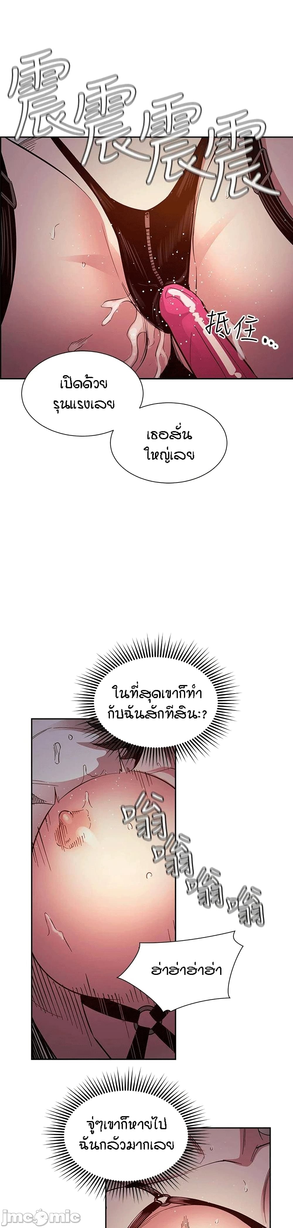 Mother Hunting – Mother Hunting – ตอนที่ 79 หน้า 17