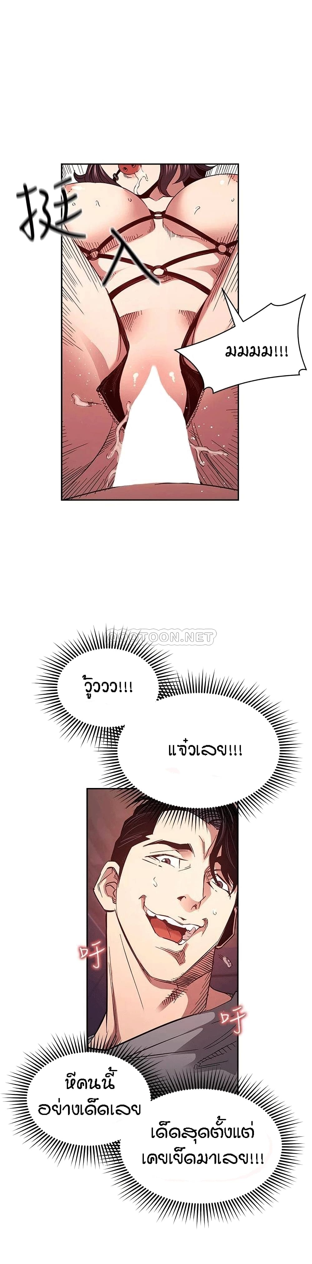 Mother Hunting – Mother Hunting – ตอนที่ 79 หน้า 21