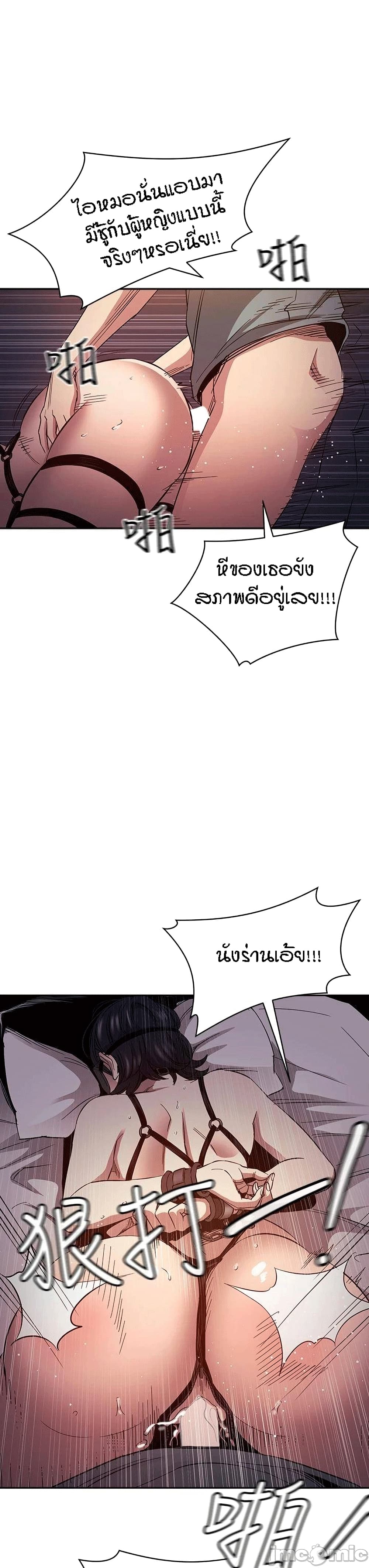 Mother Hunting – Mother Hunting – ตอนที่ 79 หน้า 28