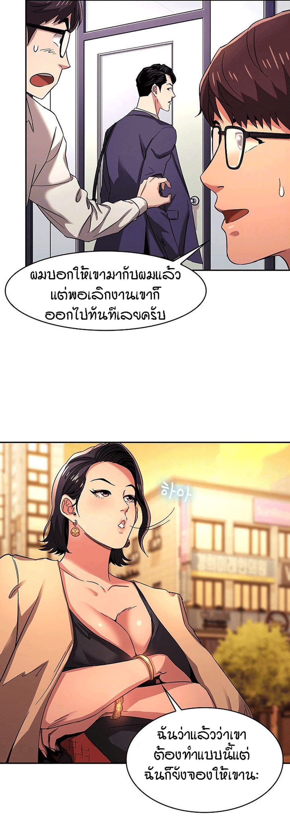 Mother Hunting – Mother Hunting – ตอนที่ 8 หน้า 2
