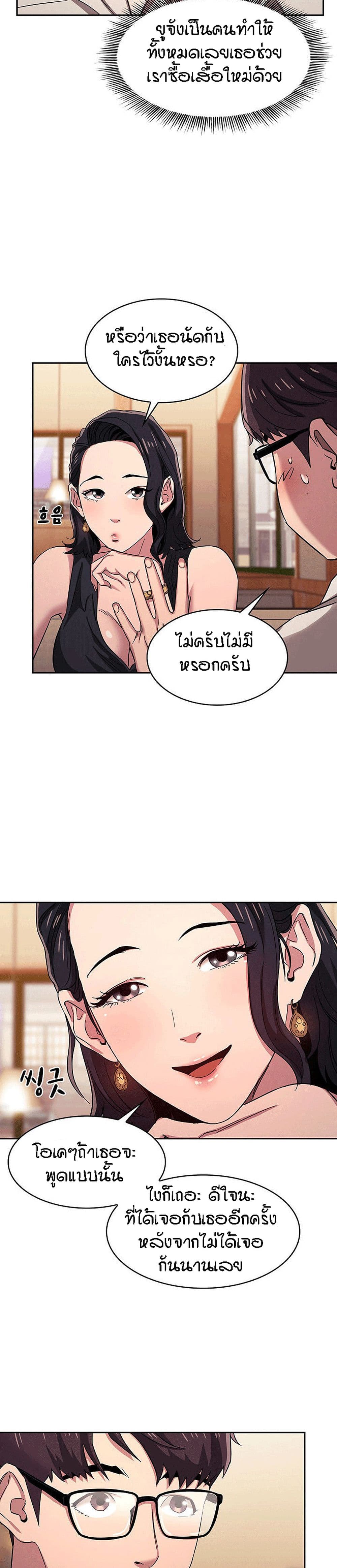 Mother Hunting – Mother Hunting – ตอนที่ 8 หน้า 13