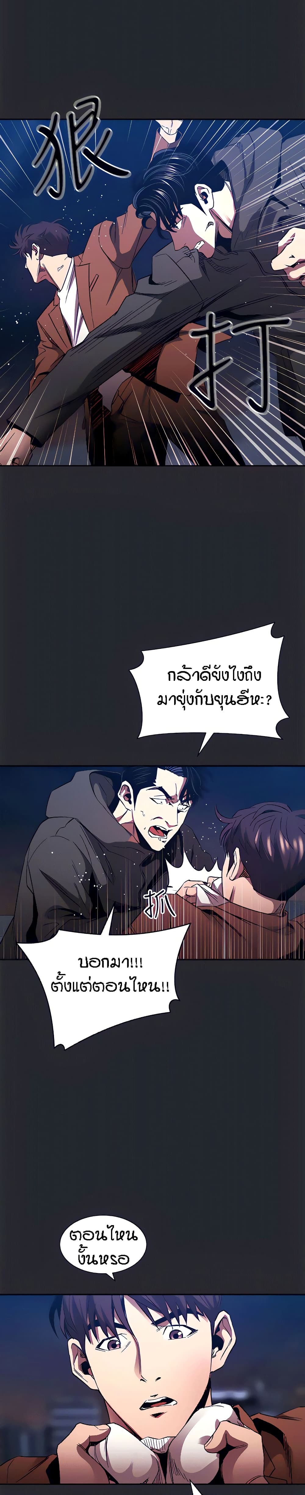 Mother Hunting – Mother Hunting – ตอนที่ 80 หน้า 15