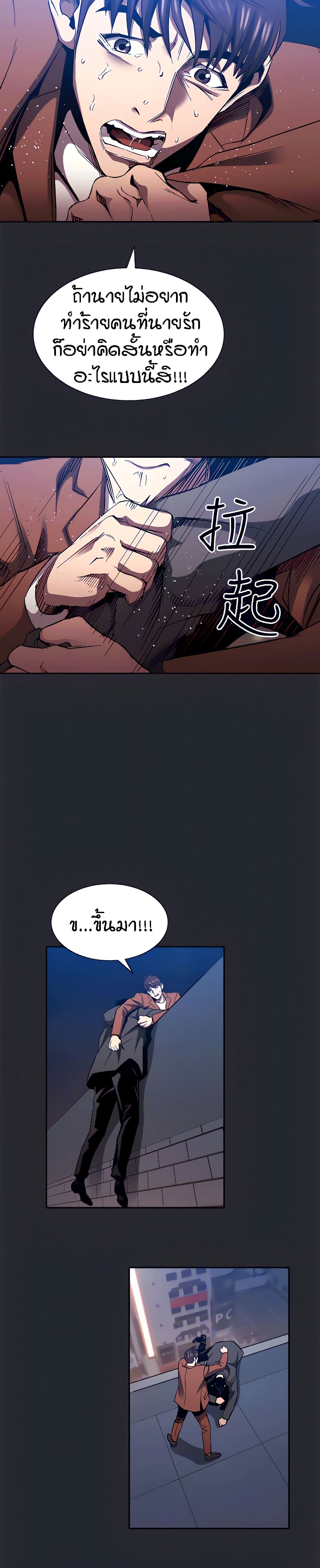 Mother Hunting – Mother Hunting – ตอนที่ 80 หน้า 24
