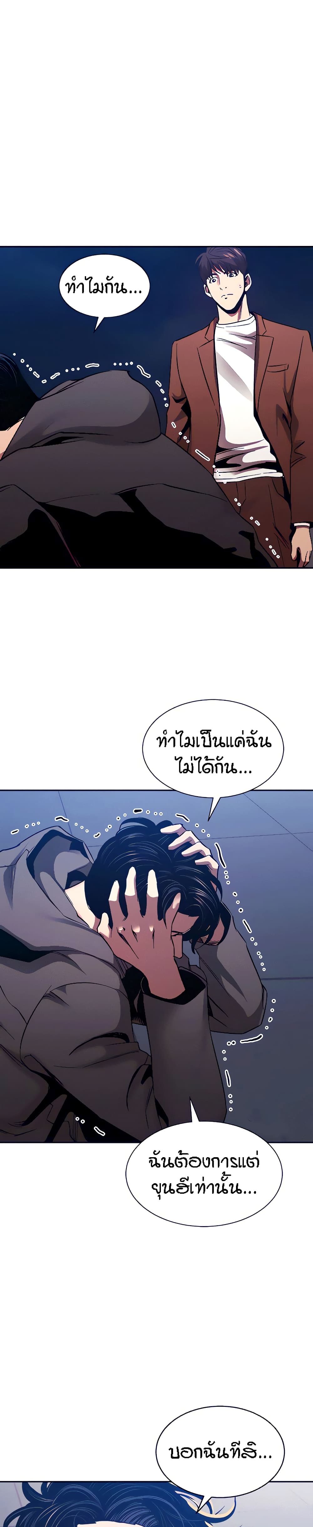 Mother Hunting – Mother Hunting – ตอนที่ 81 หน้า 1