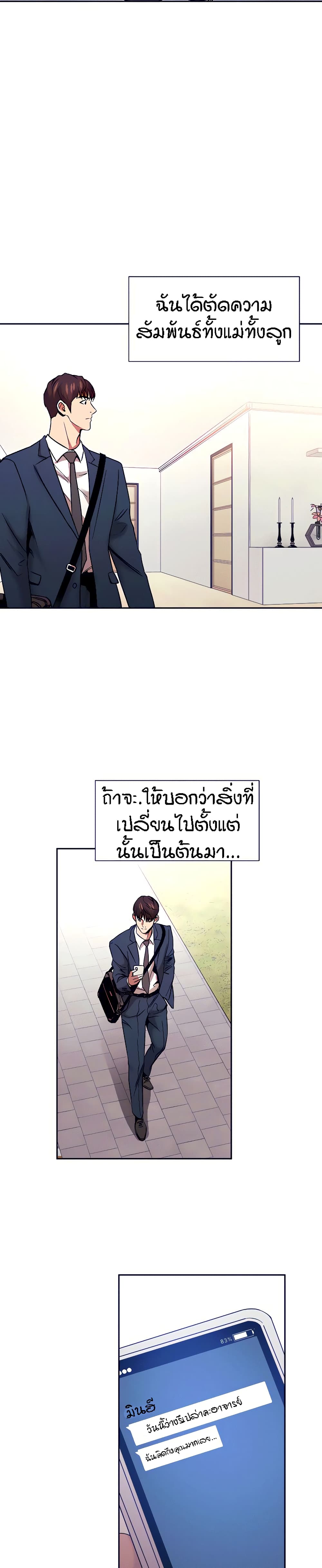 Mother Hunting – Mother Hunting – ตอนที่ 81 หน้า 6
