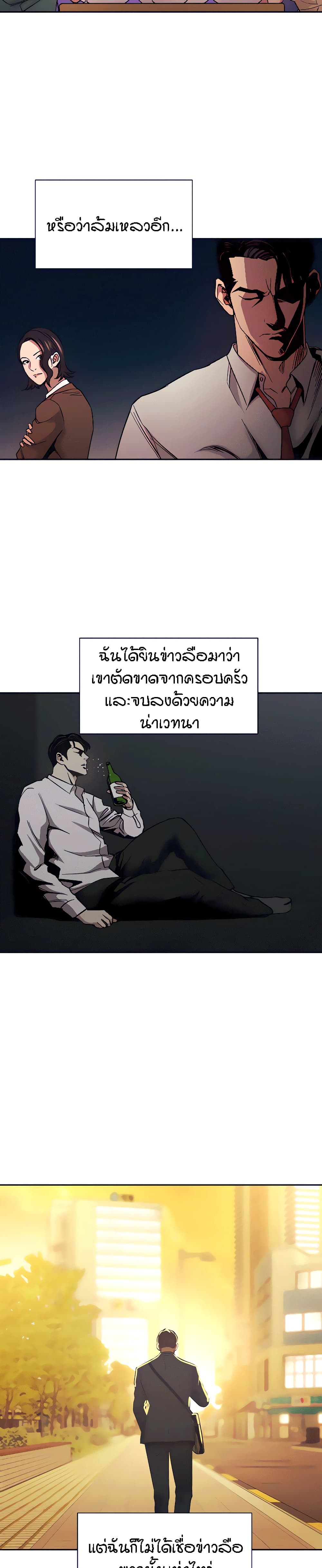 Mother Hunting – Mother Hunting – ตอนที่ 81 หน้า 12