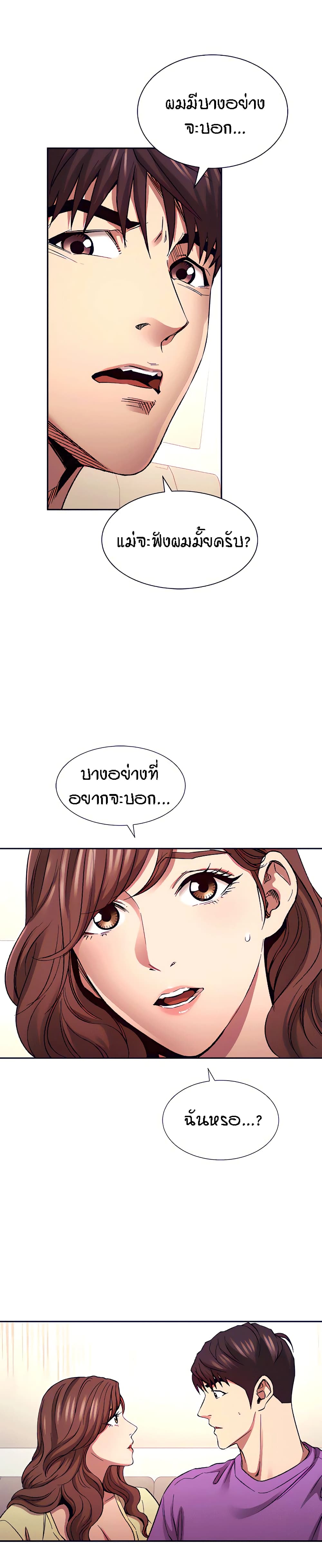 Mother Hunting – Mother Hunting – ตอนที่ 81 หน้า 24