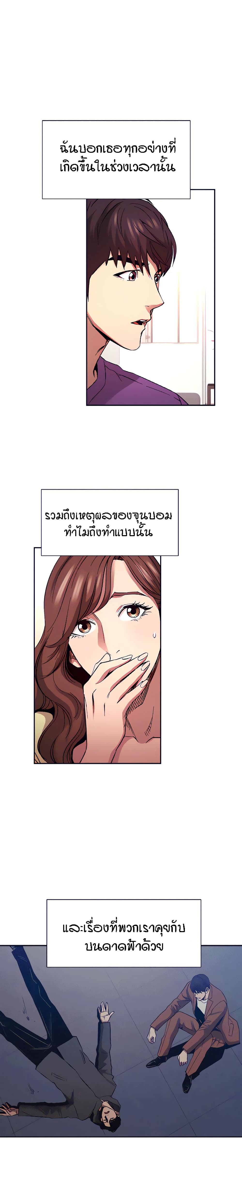 Mother Hunting – Mother Hunting – ตอนที่ 81 หน้า 25