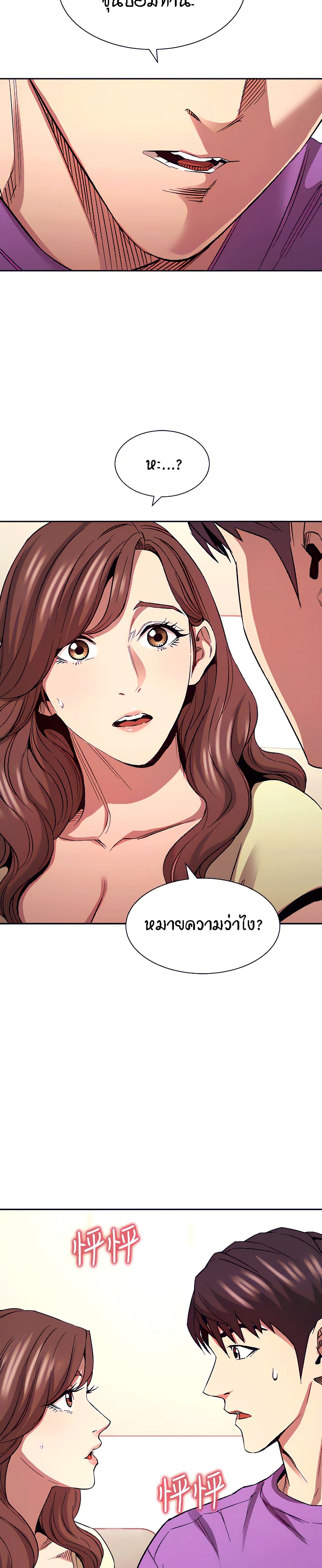 Mother Hunting – Mother Hunting – ตอนที่ 81 หน้า 27