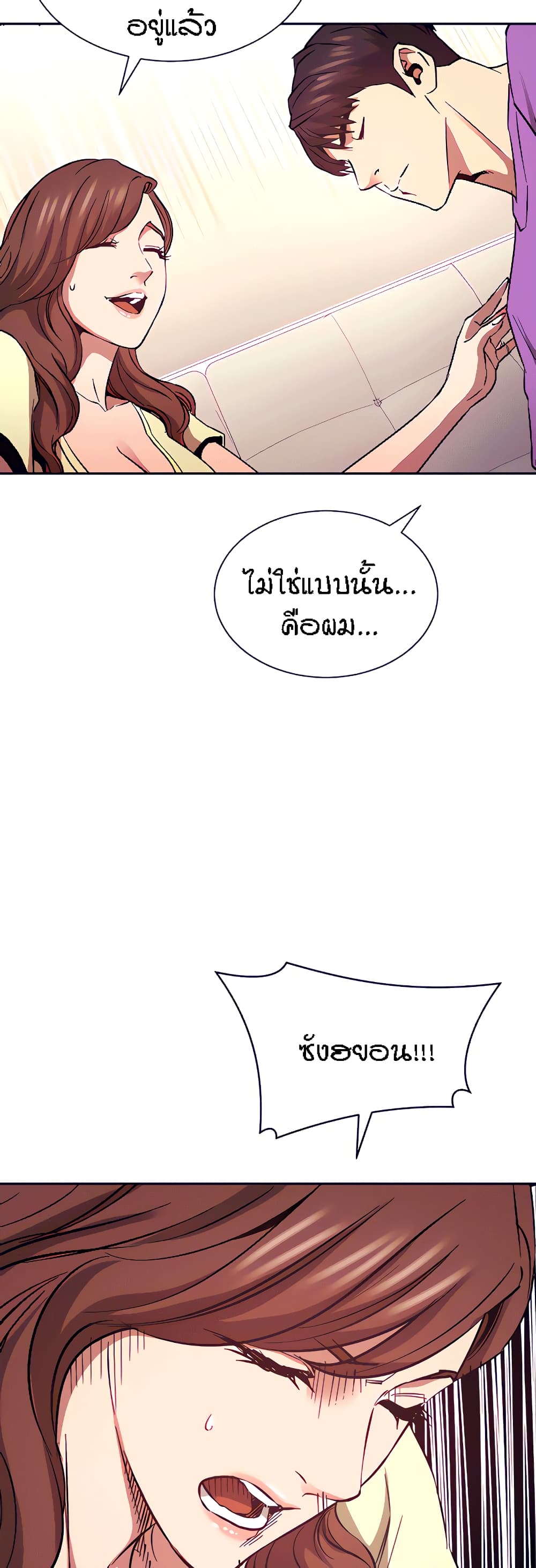 Mother Hunting – Mother Hunting – ตอนที่ 82 หน้า 5