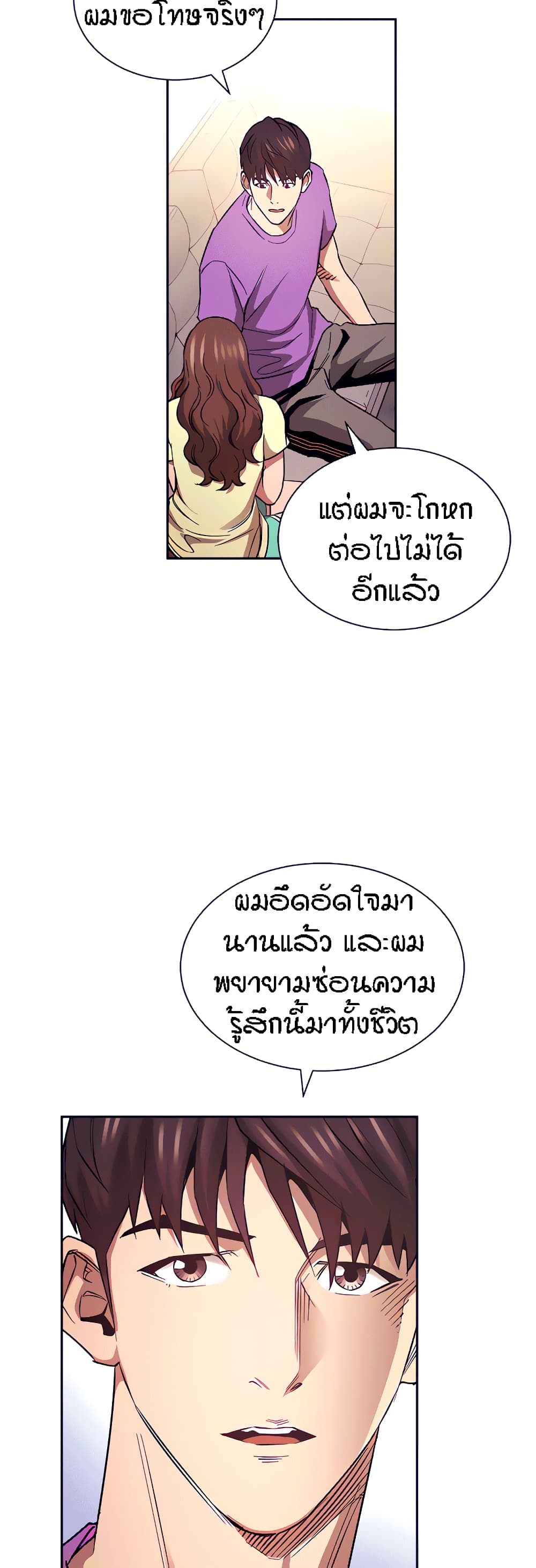 Mother Hunting – Mother Hunting – ตอนที่ 82 หน้า 8