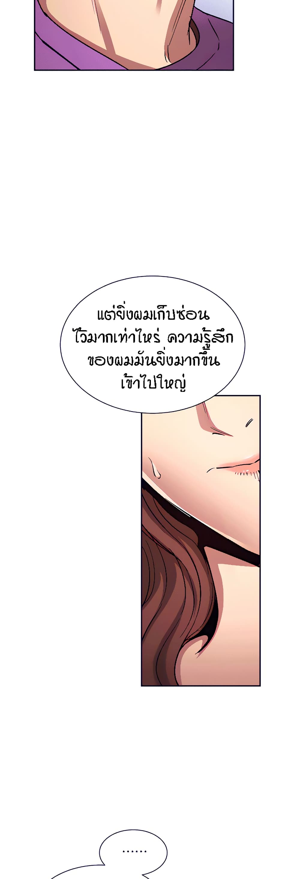 Mother Hunting – Mother Hunting – ตอนที่ 82 หน้า 9