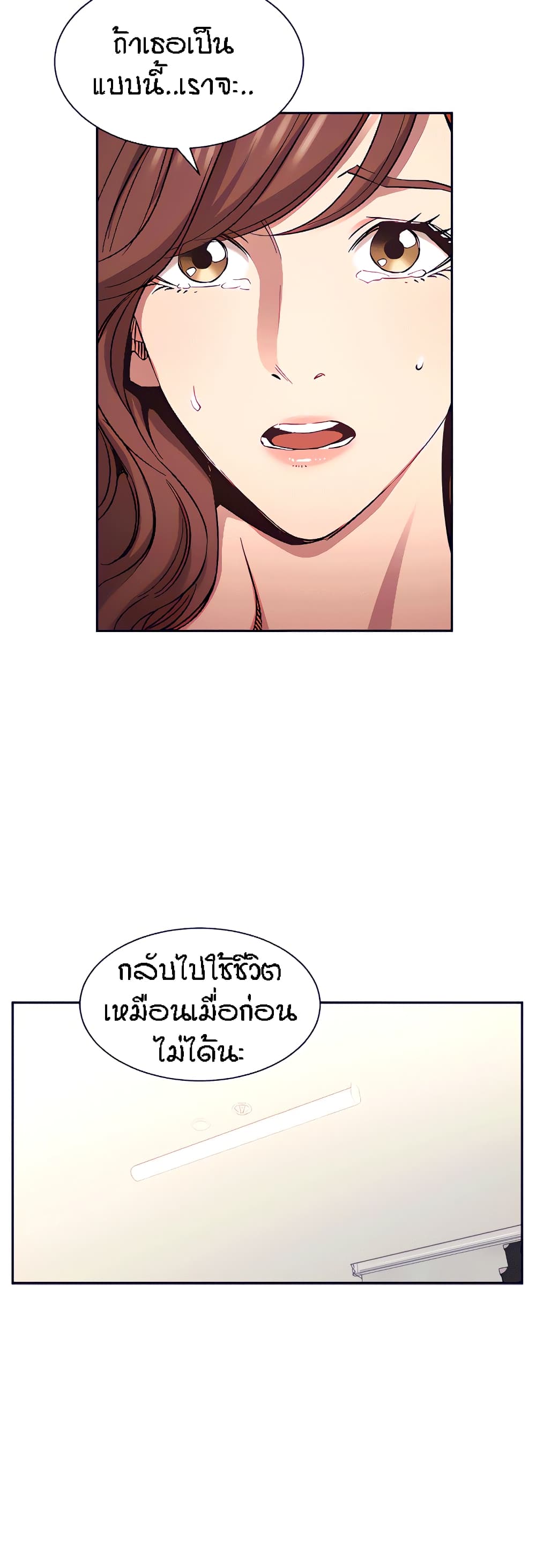 Mother Hunting – Mother Hunting – ตอนที่ 82 หน้า 10