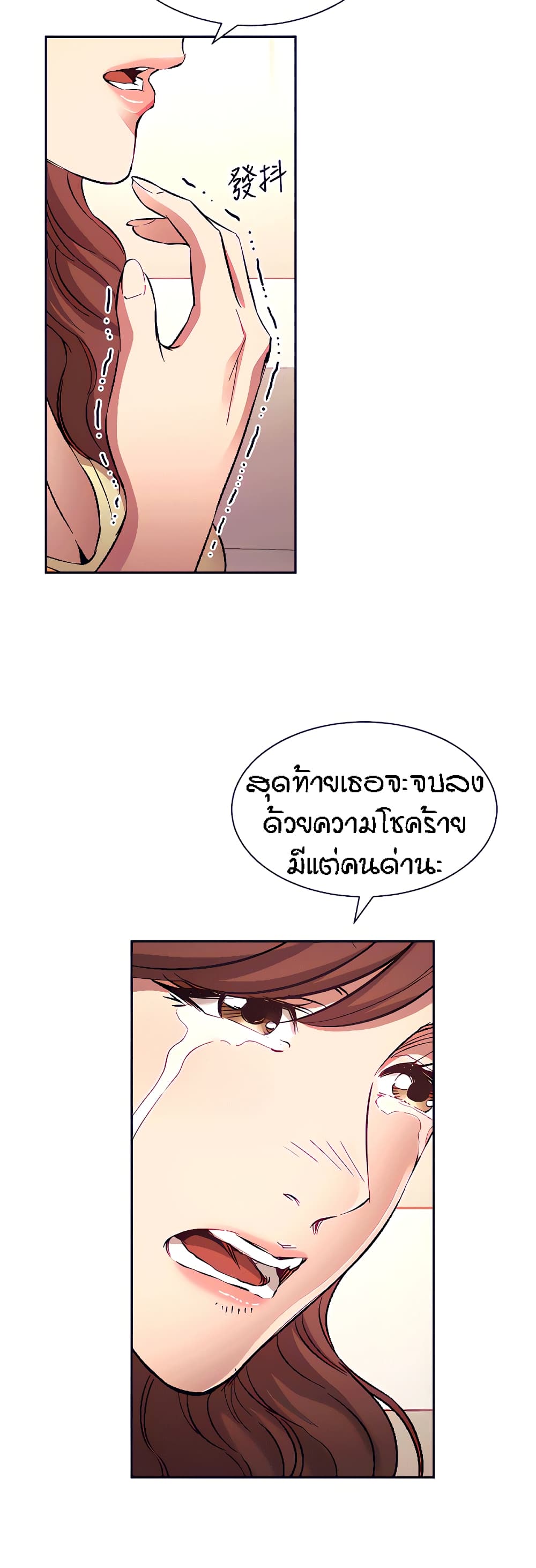 Mother Hunting – Mother Hunting – ตอนที่ 82 หน้า 16