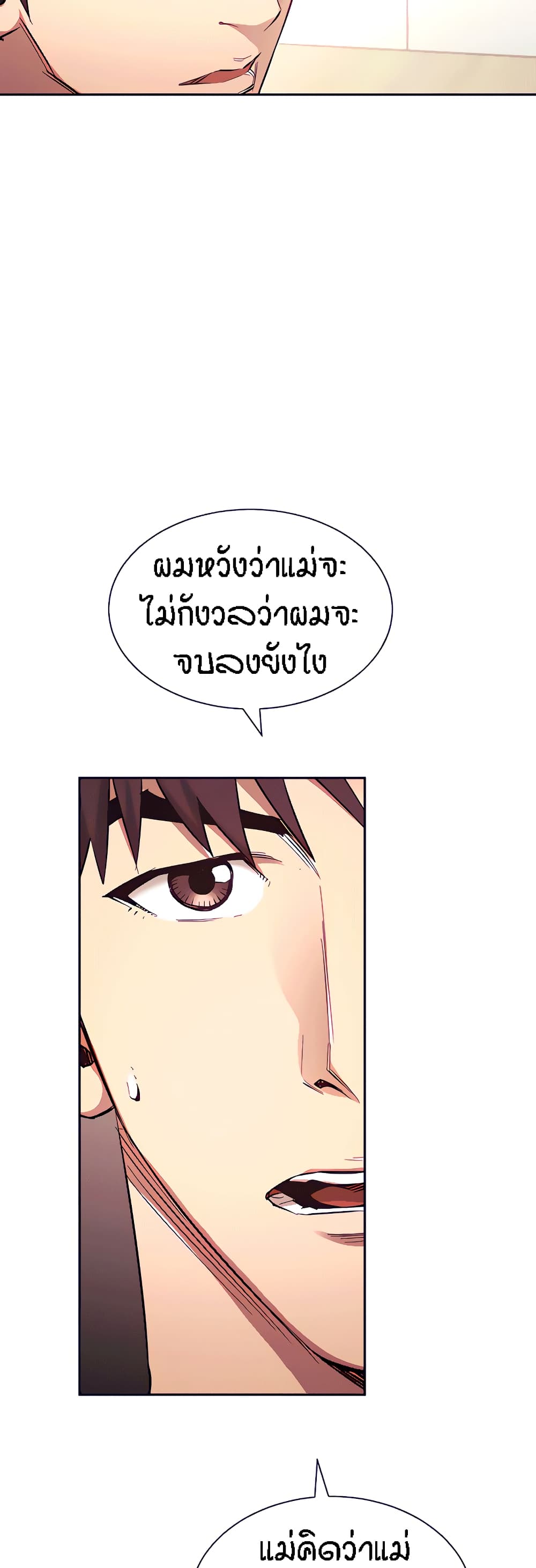 Mother Hunting – Mother Hunting – ตอนที่ 82 หน้า 20