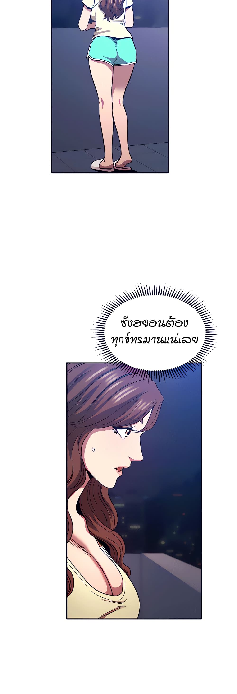 Mother Hunting – Mother Hunting – ตอนที่ 82 หน้า 25