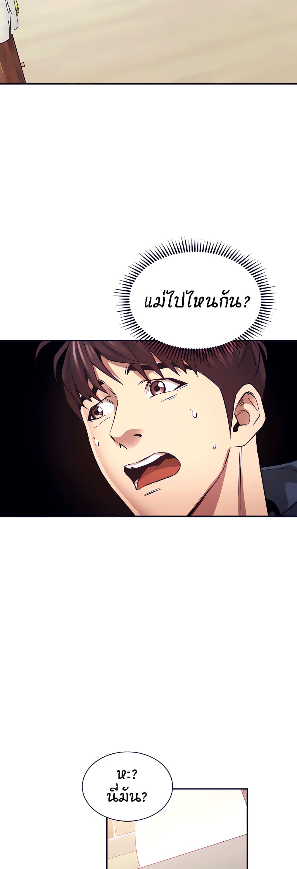 Mother Hunting – Mother Hunting – ตอนที่ 82 หน้า 30