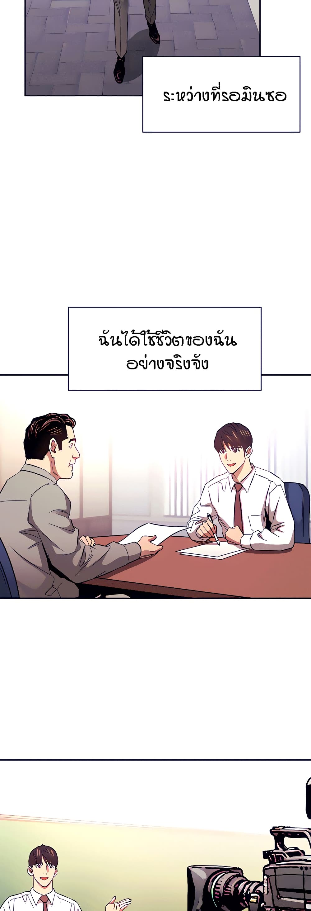 Mother Hunting – Mother Hunting – ตอนที่ 82 หน้า 34