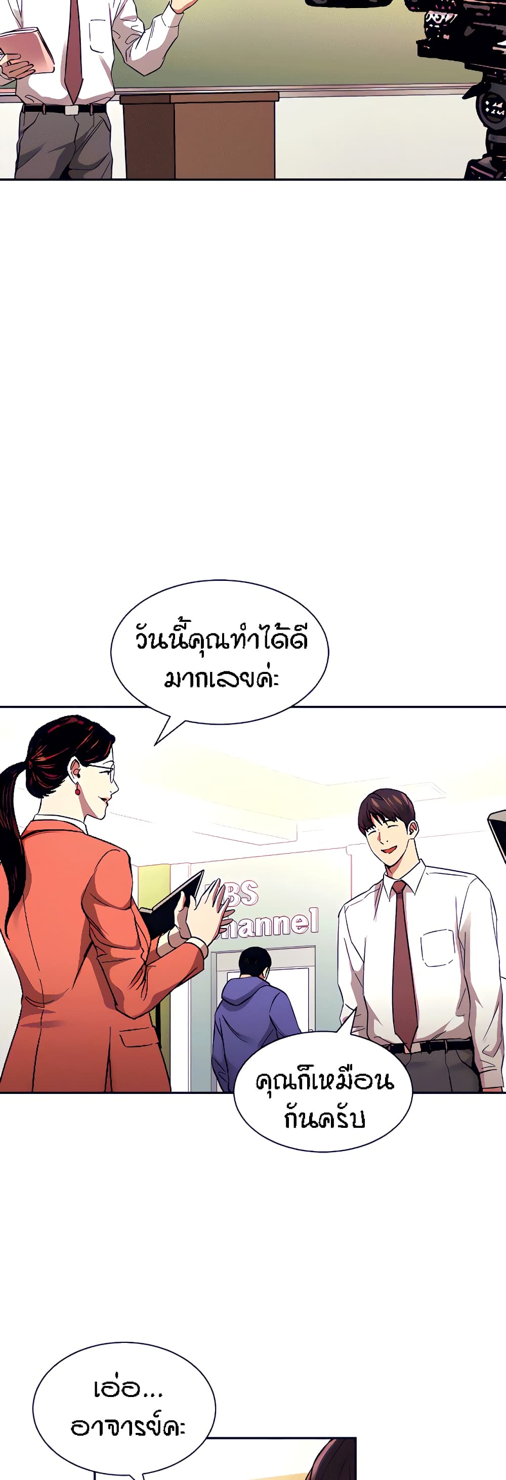 Mother Hunting – Mother Hunting – ตอนที่ 82 หน้า 35