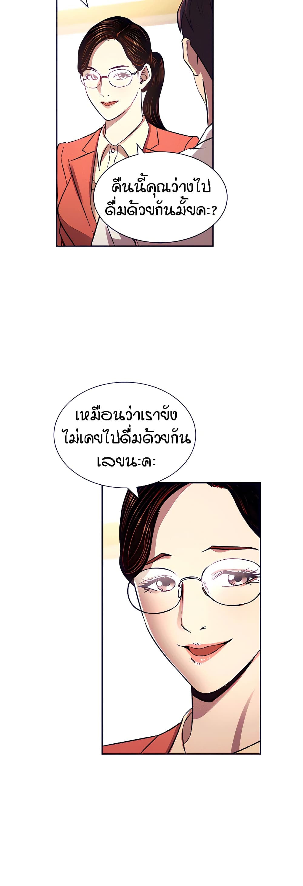 Mother Hunting – Mother Hunting – ตอนที่ 82 หน้า 36