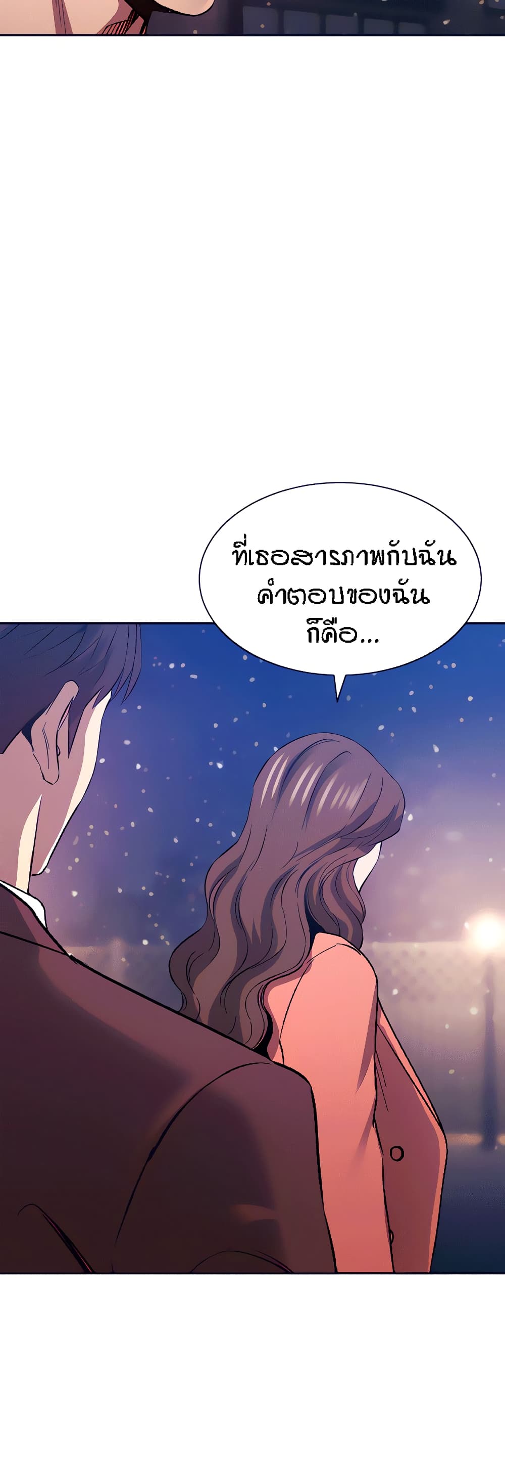 Mother Hunting – Mother Hunting – ตอนที่ 82 หน้า 48