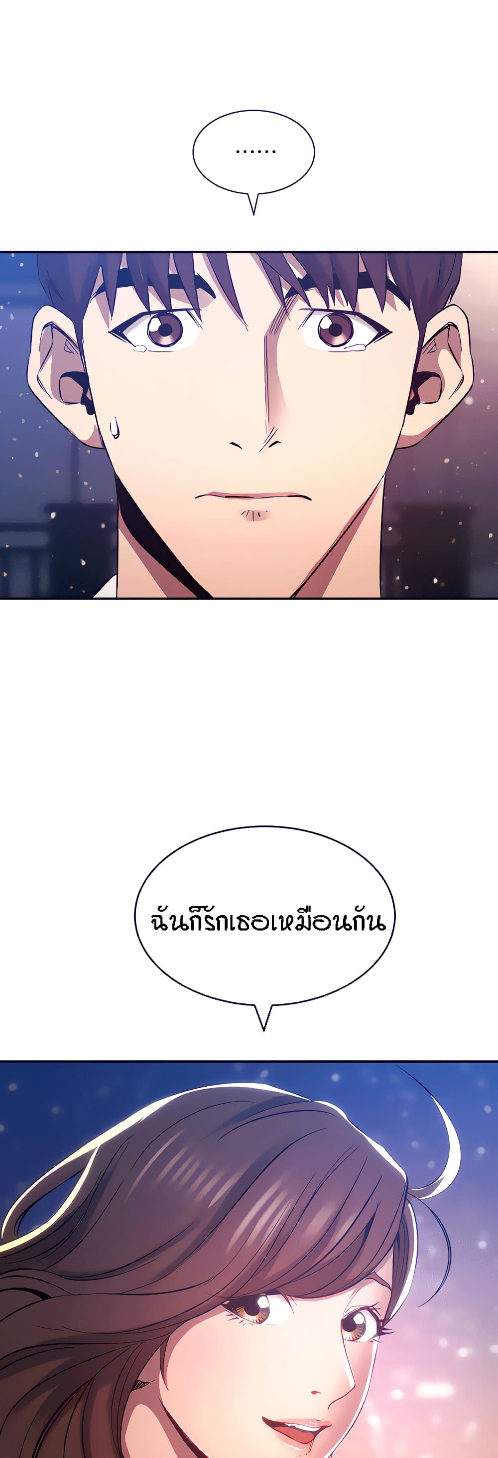 Mother Hunting – Mother Hunting – ตอนที่ 82 หน้า 49